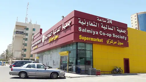 جمعية السالمية التعاونية - سوق البلاجات