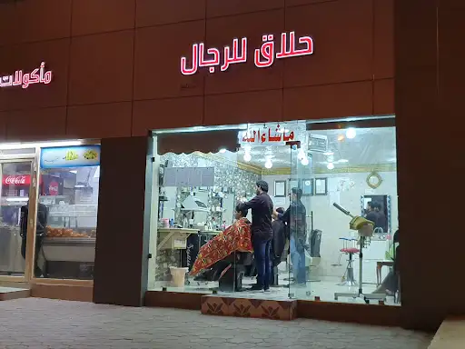 جمعية اشبيلية التعاونية فرع ١