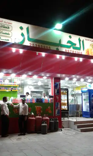 جمعية بيان التعاونية سوق8