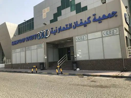 جمعية كيفان التعاونية