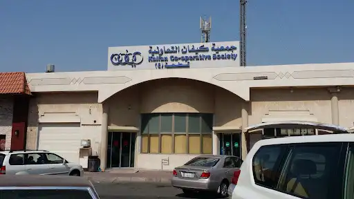 جمعية كيفان فرع ٤
