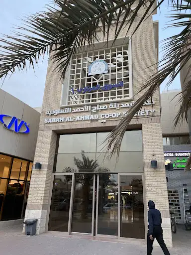 جمعيةصباح الاحمد سوق١