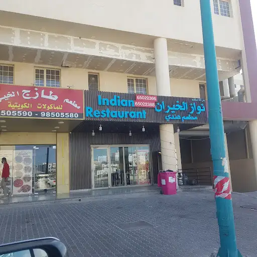 جولة عربي وهندي مطعم الخيران