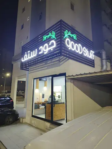 Good Stuff - Sabah Al Salem