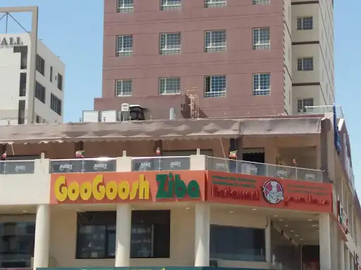 GOOGOOSH ZIBA الخيران