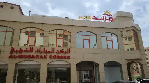 جراند هايبر الشعب البحرية