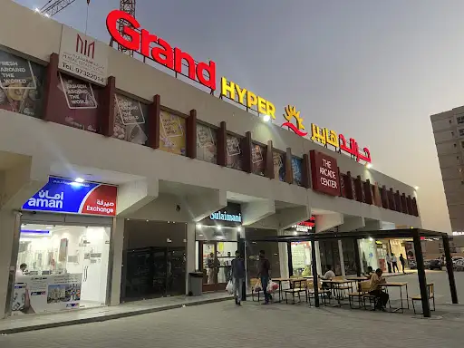جراند هايبر Grand Hyper
