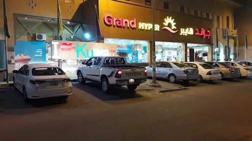 Grand Hyper Mahboula 1