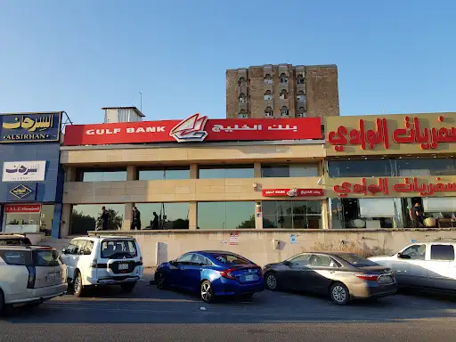 Gulf Bank بنك الخليج الفحيحيل