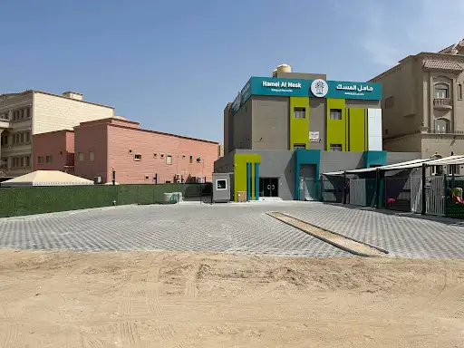 Hamel AlMesk Nurseries Qurain | حضانات حامل المسك القرين