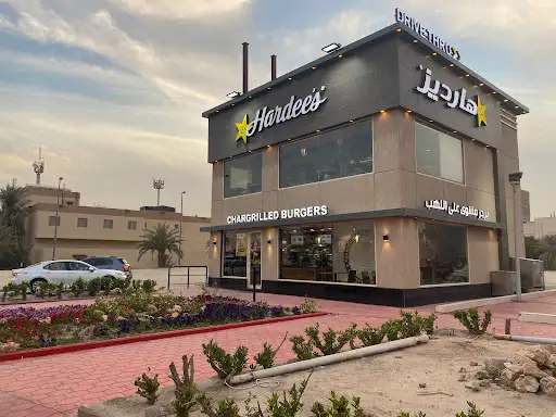 هارديز الرقعي