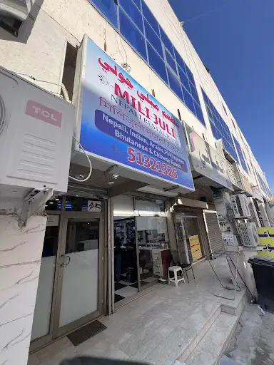 Hatemalo Nepali Restaurant