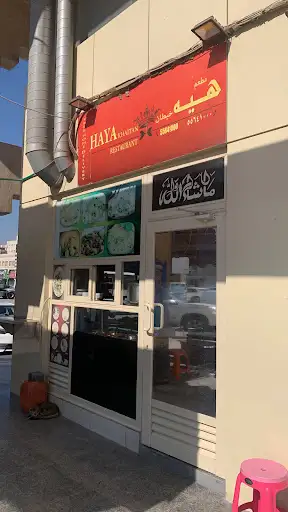 Haya Khaitan
