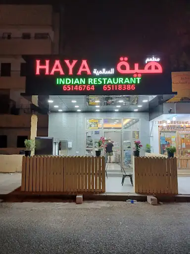 Haya Restaurants Salmiya