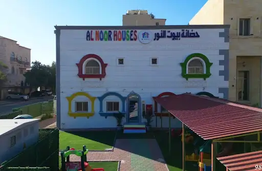 حضانة اكاديمية بيوت النور