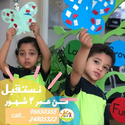 حضانة الكويت ثنائية اللغة
