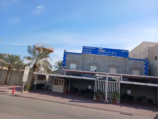حضانة انسان لذوي الإعاقة