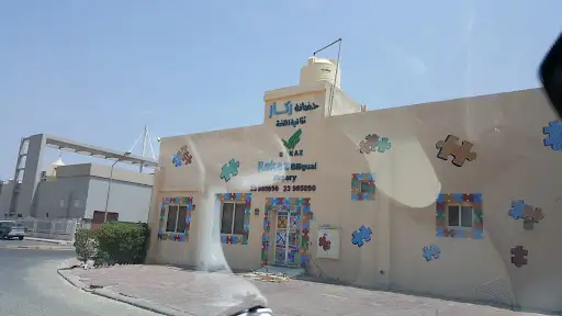 حضانة ركاز