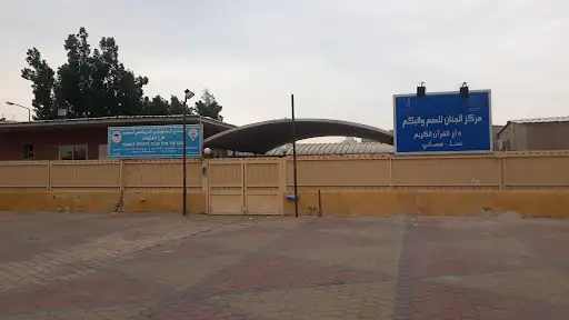 حديقة عامة