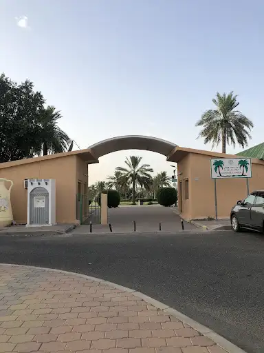 حديقة كيفان