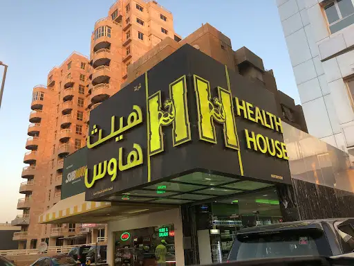 Health House Nutrition Jabriya هيلث هاوس الجابرية