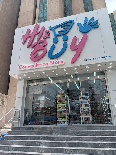 Hi&Buy Convenience Store - Jabriya-2