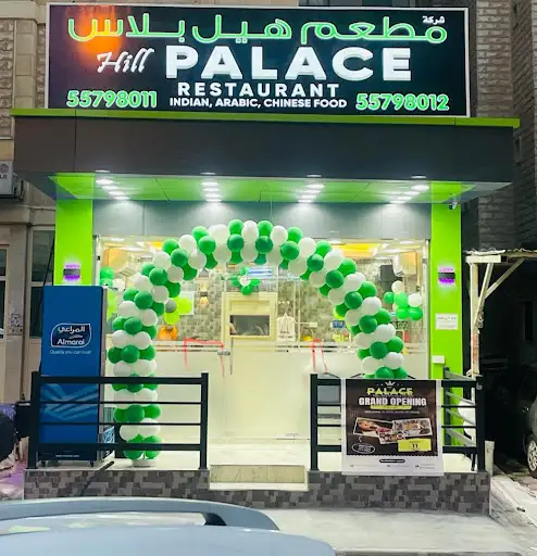 Hill PALACE RESTAURANT ( مطعم )