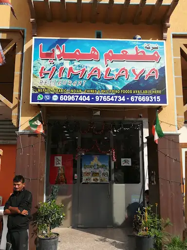 HIMALAYA RESTAURANT हिमालय रेस्टुरेन्ट Block 1