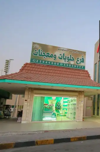 حلويات الروماني