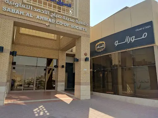 حلويات مورانو - Morrano Sweets