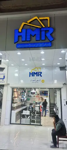 HMR GALLERY FAHAHEEL