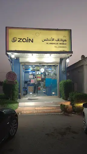 هواتف الاندلس