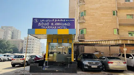 HOTEL THARMAR Restaurant