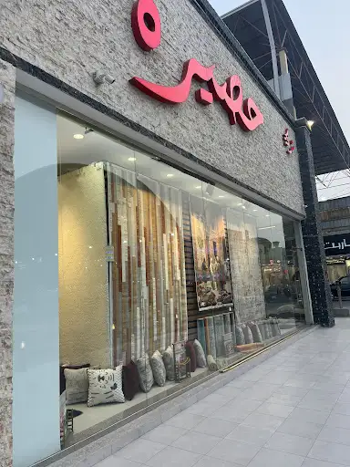 حصيره للسجاد