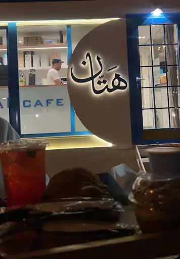 هتان (الجهراء)