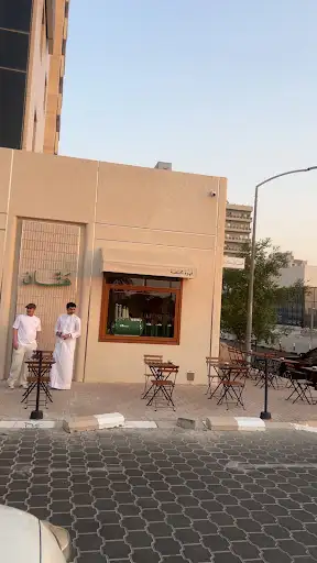 هتان كافية