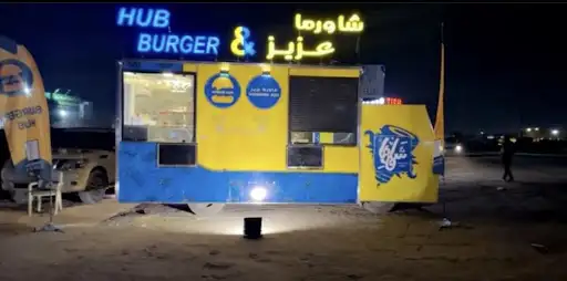 HUB BURGER &شاورما عزيز