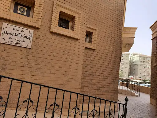 Huda al sad