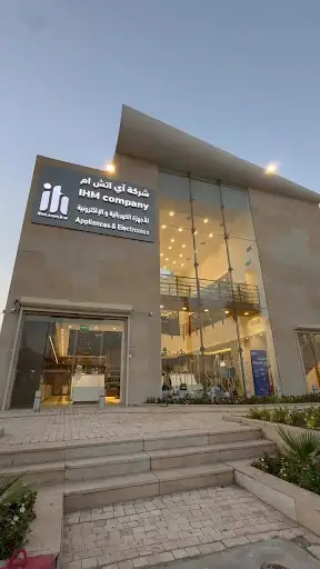 IHM Electronics