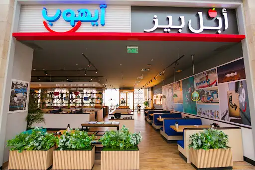 IHOP الخيران