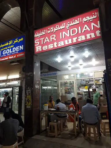 Indian Restaurant الفحيحيل