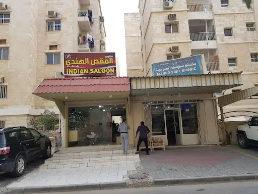 Indian Saloon أبو حليفة