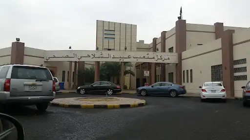 ishbiliya clinic