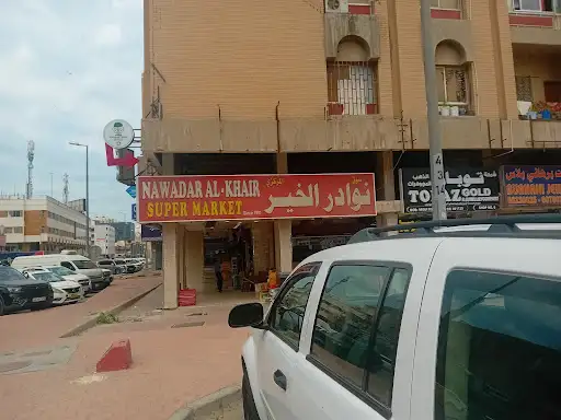 ISRAR AL KUWAIT MEAT SALE COMPANY
