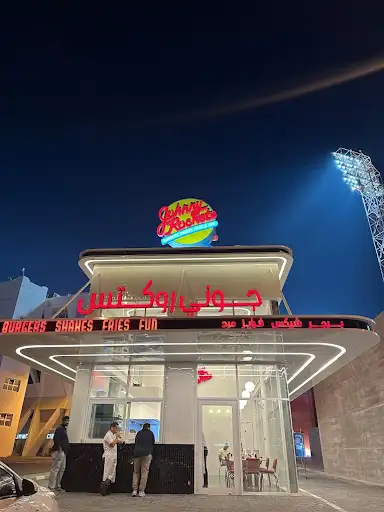 Johnny Rockets - جوني روكتس