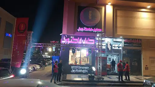Kabab Factory كباب فاكتورى