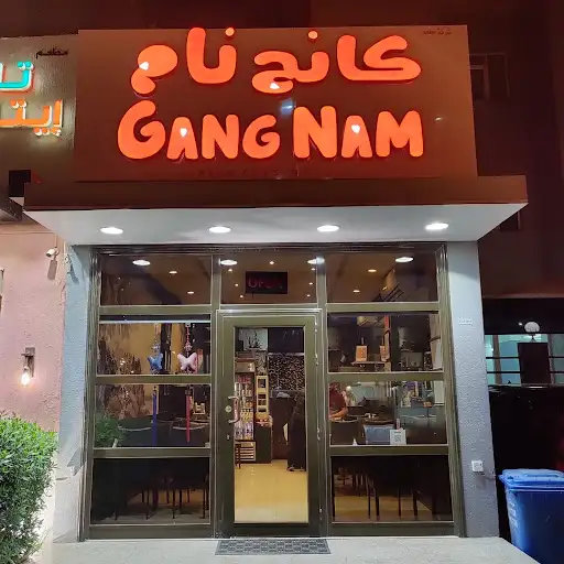 كانج نام للمأكولات الكورية