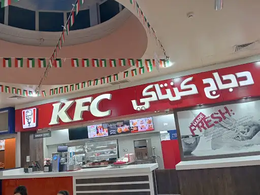KFC أبو حليفة