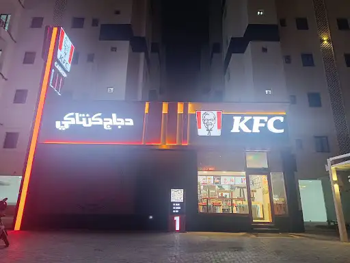 KFC صباح السالم