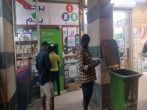 KFH ATM المهبولة
